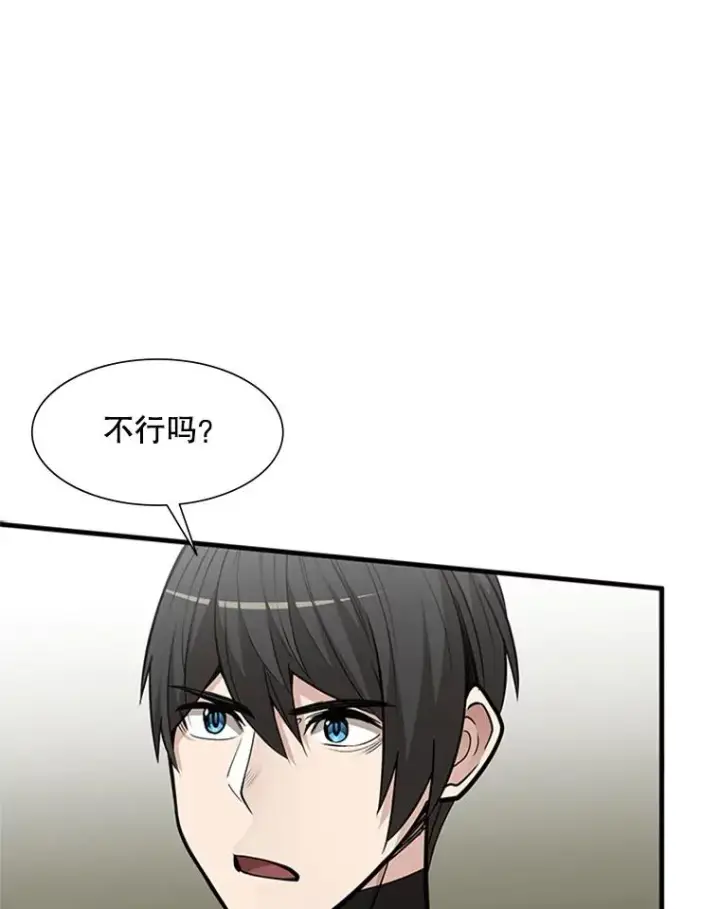 漫画《新手关卡太难了》59.密林（8）第36张图