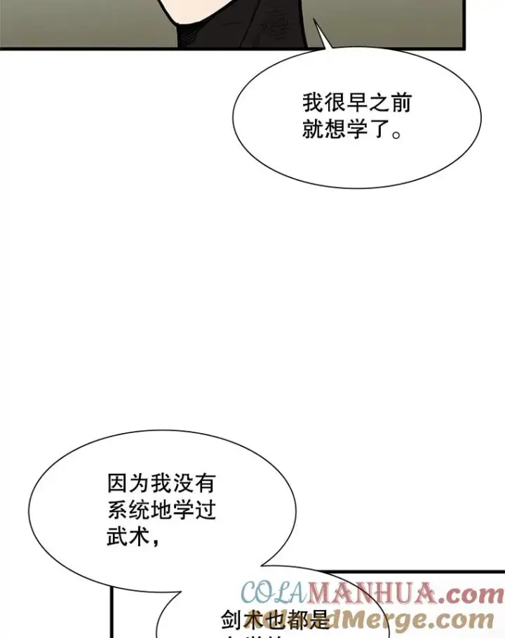 漫画《新手关卡太难了》59.密林（8）第37张图