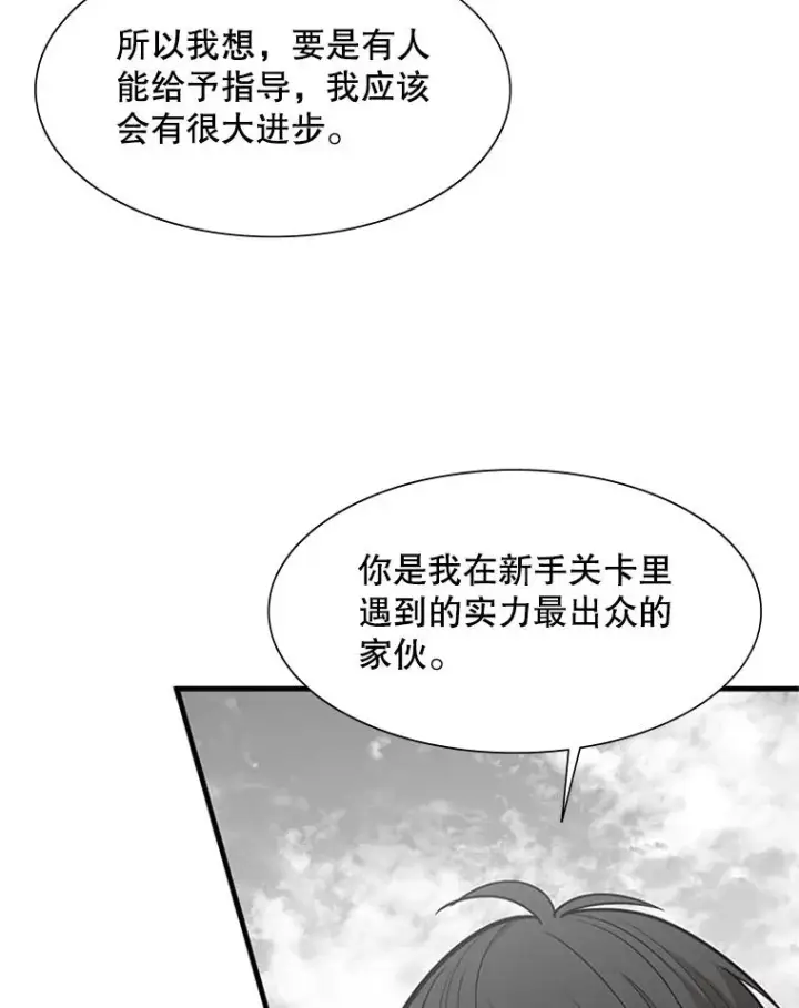 漫画《新手关卡太难了》59.密林（8）第39张图