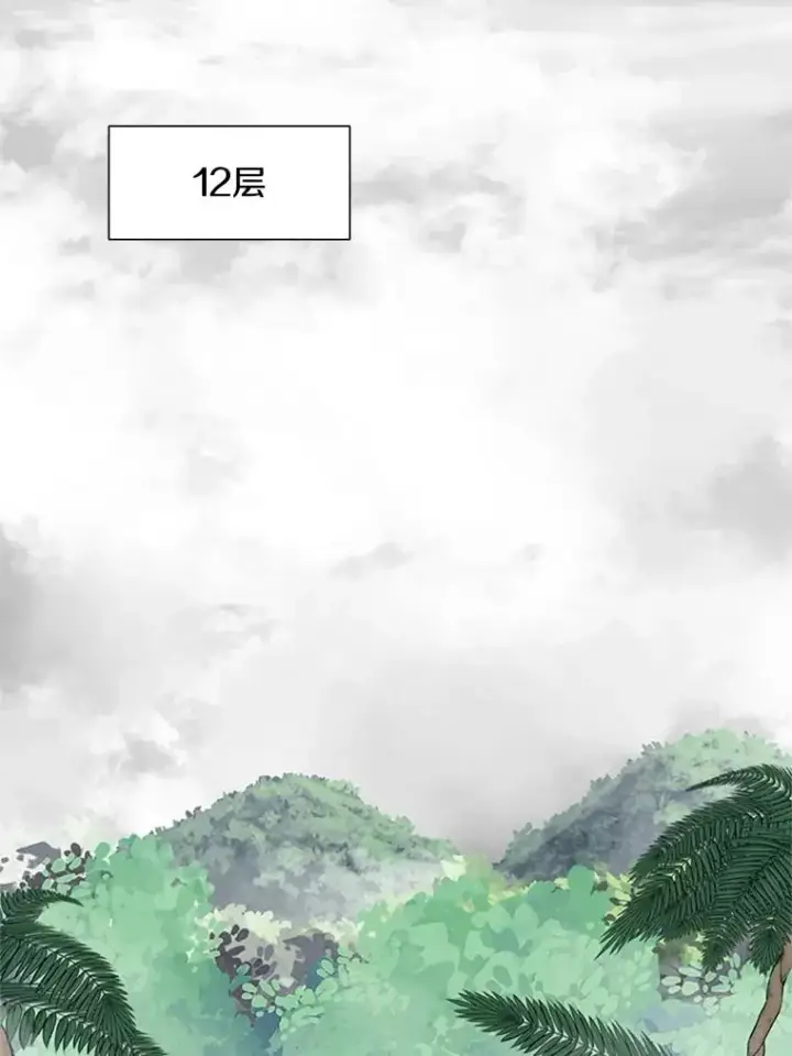 漫画《新手关卡太难了》59.密林（8）第4张图