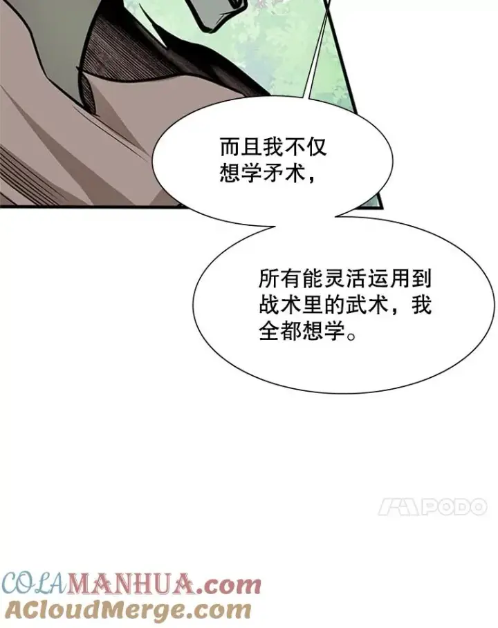 漫画《新手关卡太难了》59.密林（8）第41张图