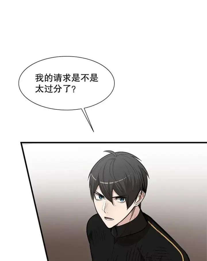 漫画《新手关卡太难了》59.密林（8）第44张图