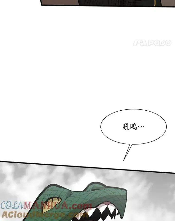 漫画《新手关卡太难了》59.密林（8）第45张图