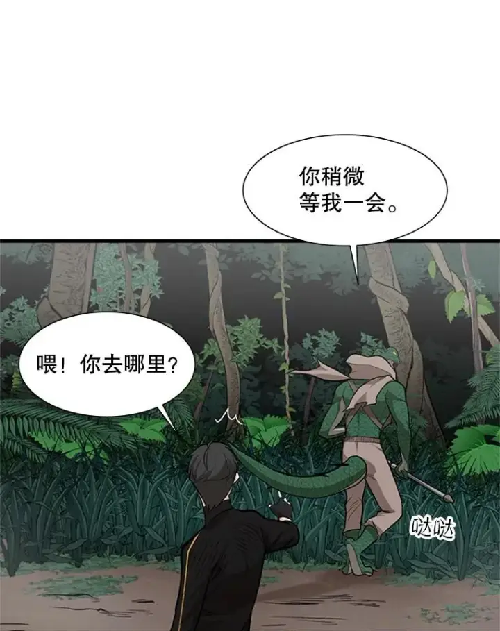 漫画《新手关卡太难了》59.密林（8）第47张图