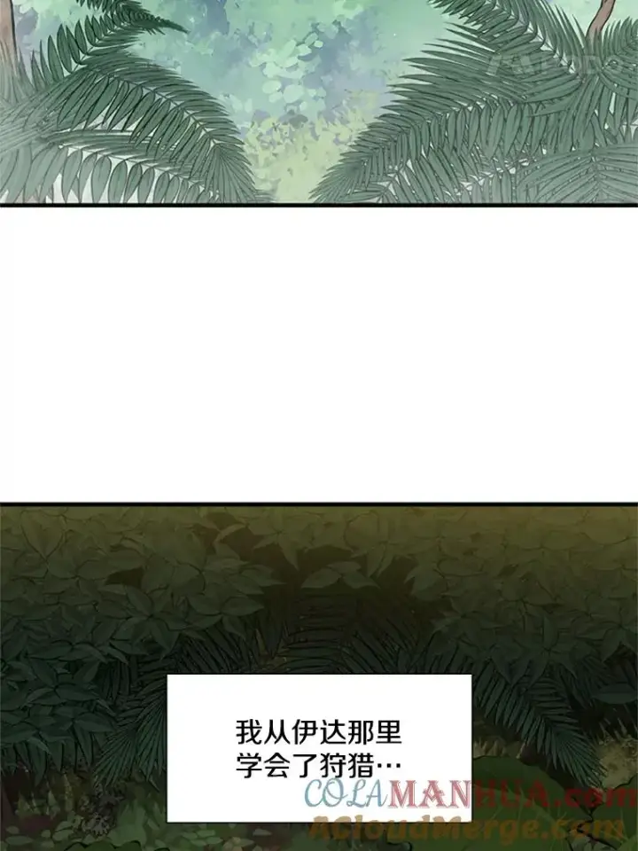漫画《新手关卡太难了》59.密林（8）第5张图