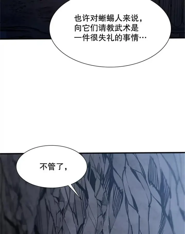 漫画《新手关卡太难了》59.密林（8）第52张图
