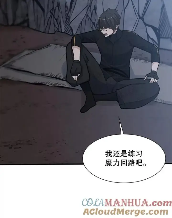 漫画《新手关卡太难了》59.密林（8）第53张图