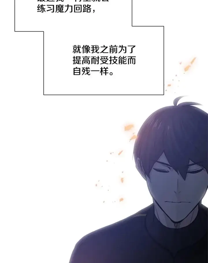 漫画《新手关卡太难了》59.密林（8）第56张图