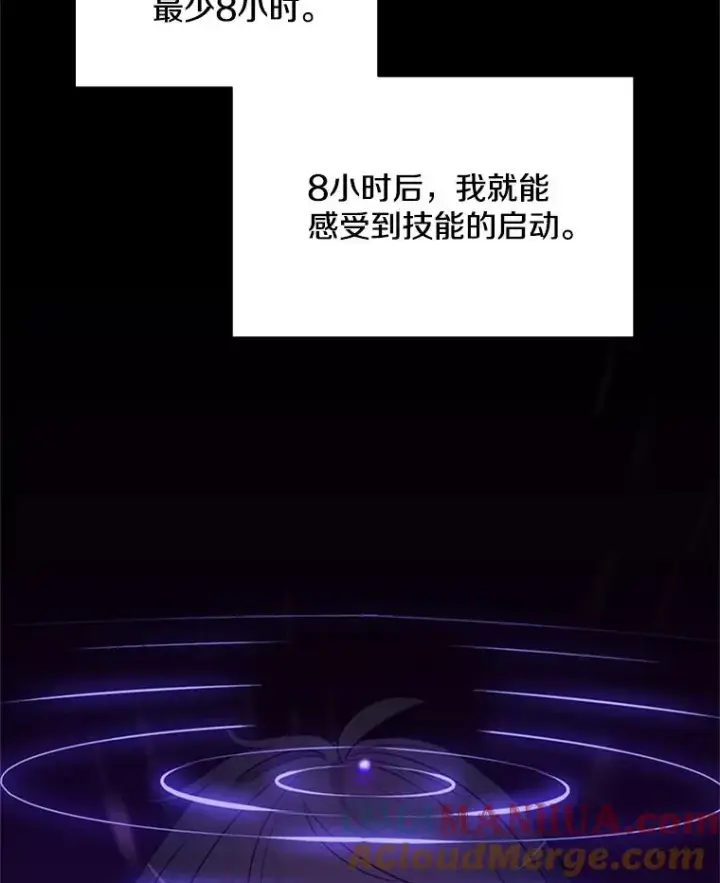 漫画《新手关卡太难了》59.密林（8）第61张图