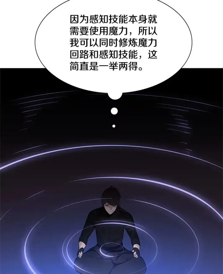 漫画《新手关卡太难了》59.密林（8）第66张图