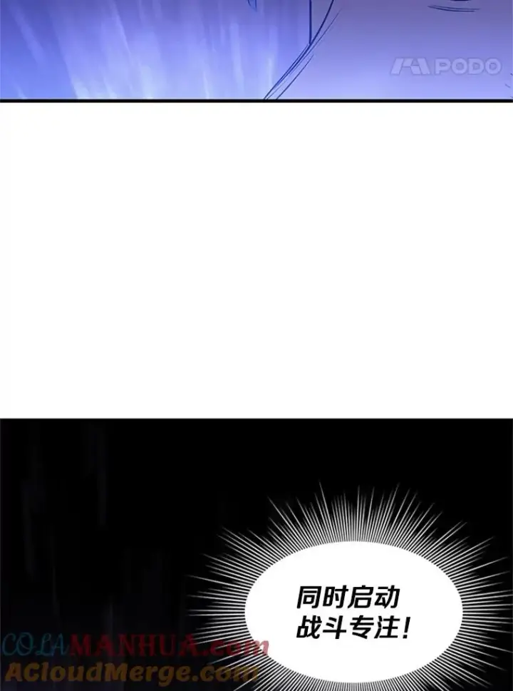 漫画《新手关卡太难了》59.密林（8）第69张图