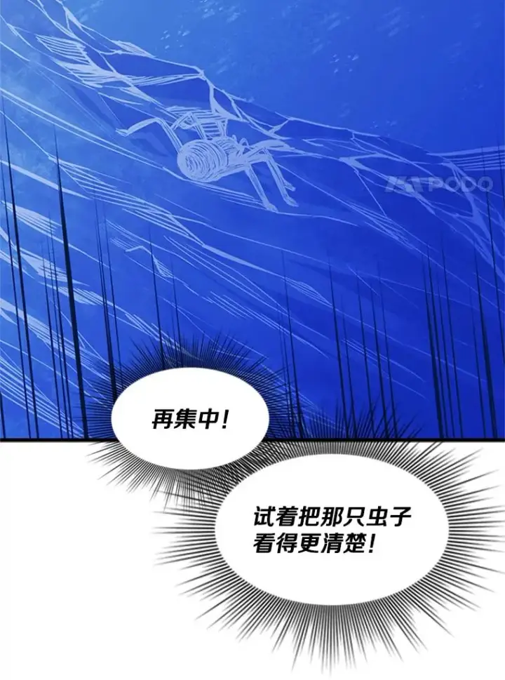 漫画《新手关卡太难了》59.密林（8）第72张图