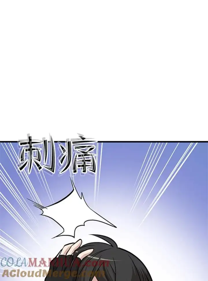 漫画《新手关卡太难了》59.密林（8）第73张图