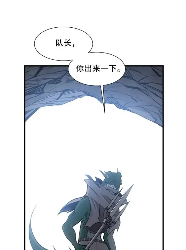 漫画《新手关卡太难了》59.密林（8）第76张图