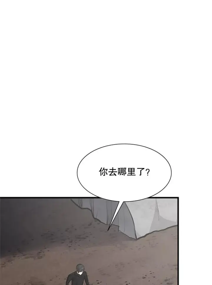 漫画《新手关卡太难了》59.密林（8）第79张图
