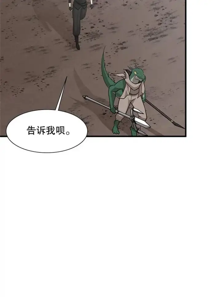 漫画《新手关卡太难了》59.密林（8）第80张图