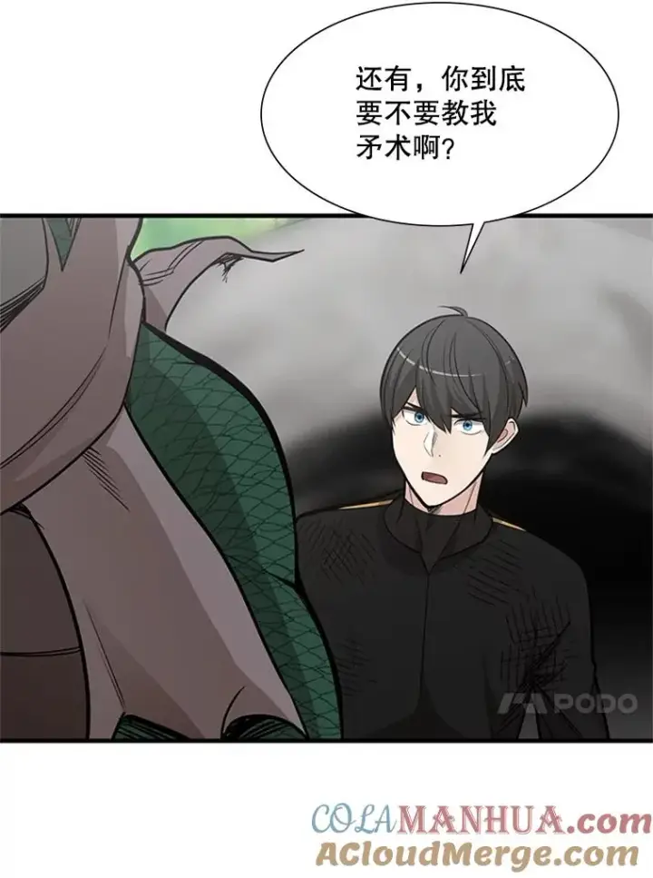 漫画《新手关卡太难了》59.密林（8）第81张图