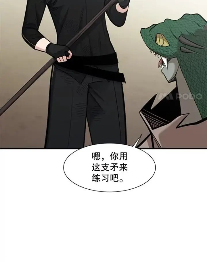 漫画《新手关卡太难了》59.密林（8）第88张图