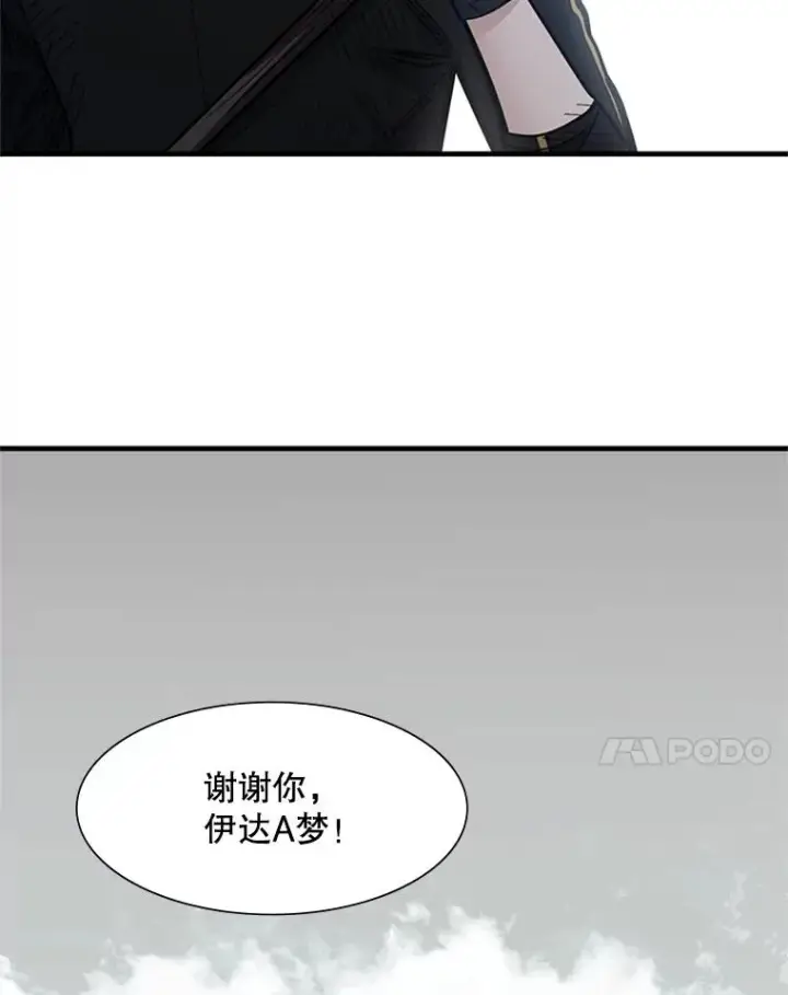 漫画《新手关卡太难了》59.密林（8）第91张图
