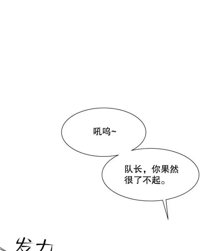 漫画《新手关卡太难了》59.密林（8）第99张图