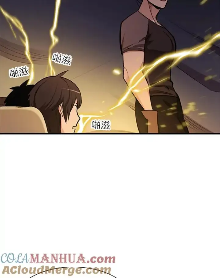 漫画《新手关卡太难了》60.自卫队会议第101张图
