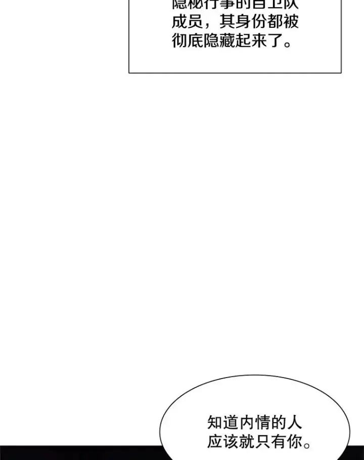 漫画《新手关卡太难了》60.自卫队会议第107张图