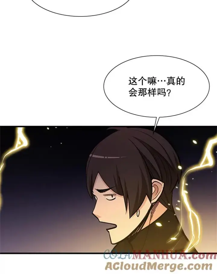 漫画《新手关卡太难了》60.自卫队会议第113张图
