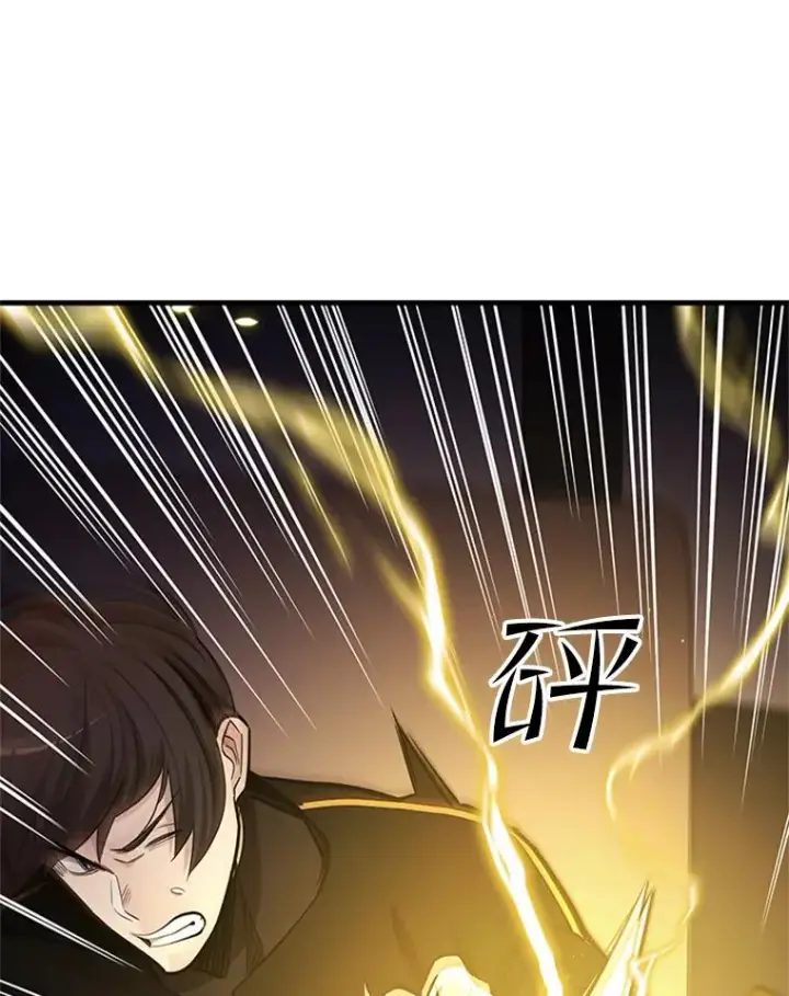 漫画《新手关卡太难了》60.自卫队会议第114张图