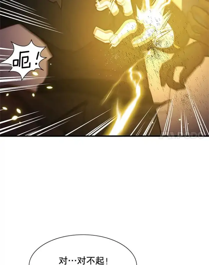漫画《新手关卡太难了》60.自卫队会议第115张图