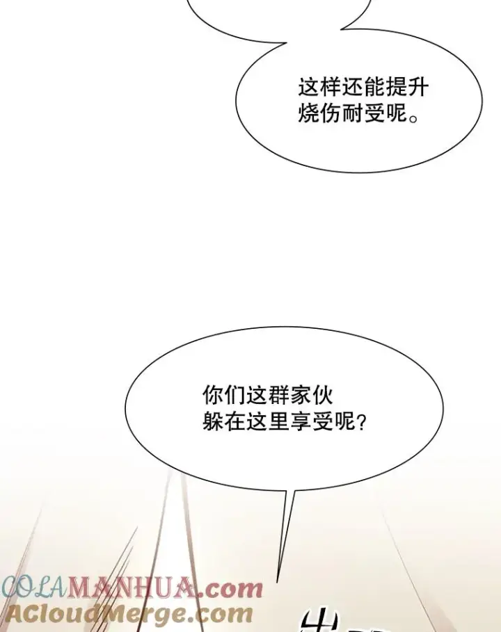 漫画《新手关卡太难了》60.自卫队会议第117张图