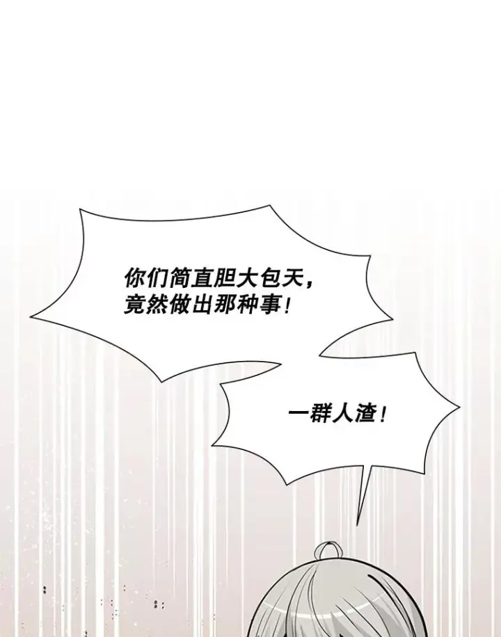 漫画《新手关卡太难了》60.自卫队会议第12张图