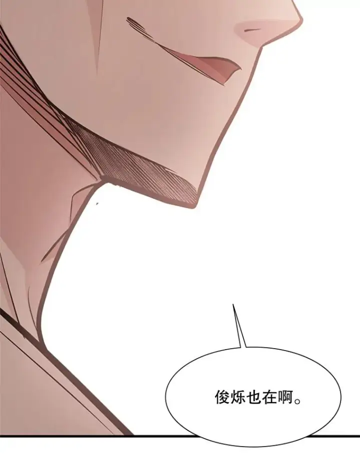 漫画《新手关卡太难了》60.自卫队会议第120张图