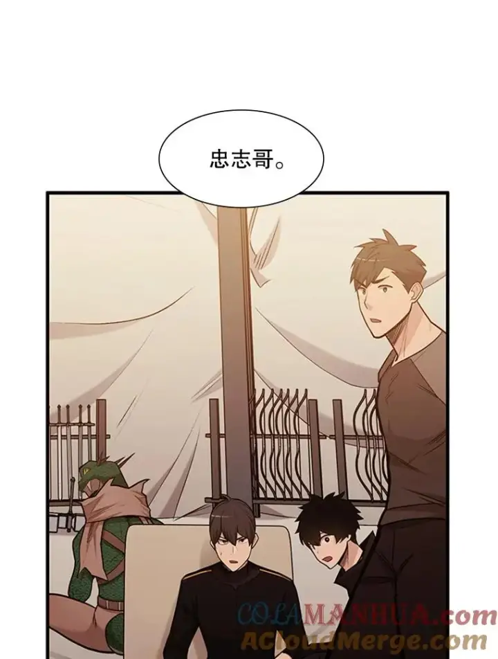 漫画《新手关卡太难了》60.自卫队会议第121张图