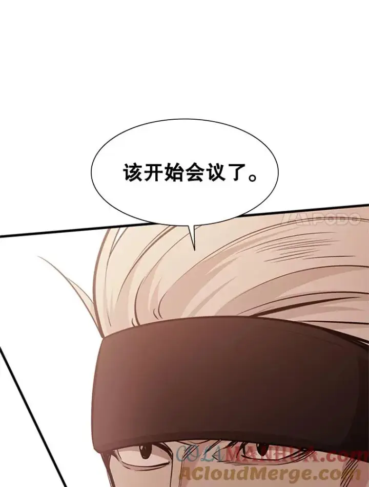 漫画《新手关卡太难了》60.自卫队会议第125张图