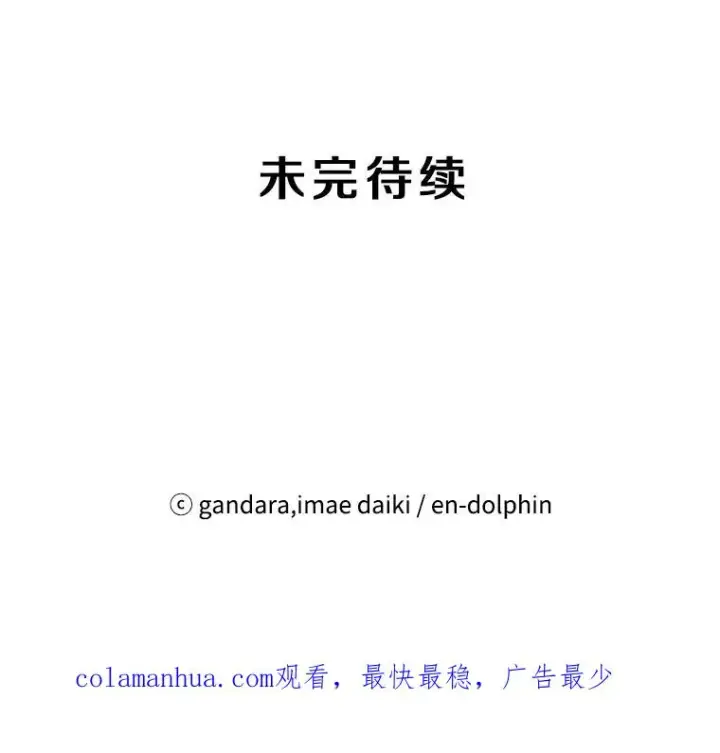 漫画《新手关卡太难了》60.自卫队会议第131张图