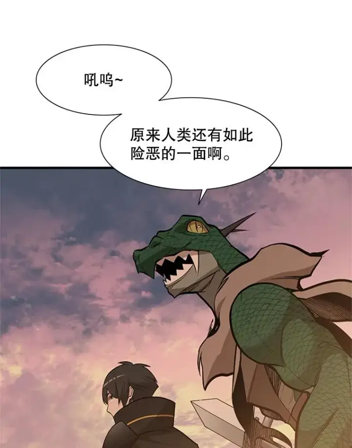 漫画《新手关卡太难了》60.自卫队会议第16张图