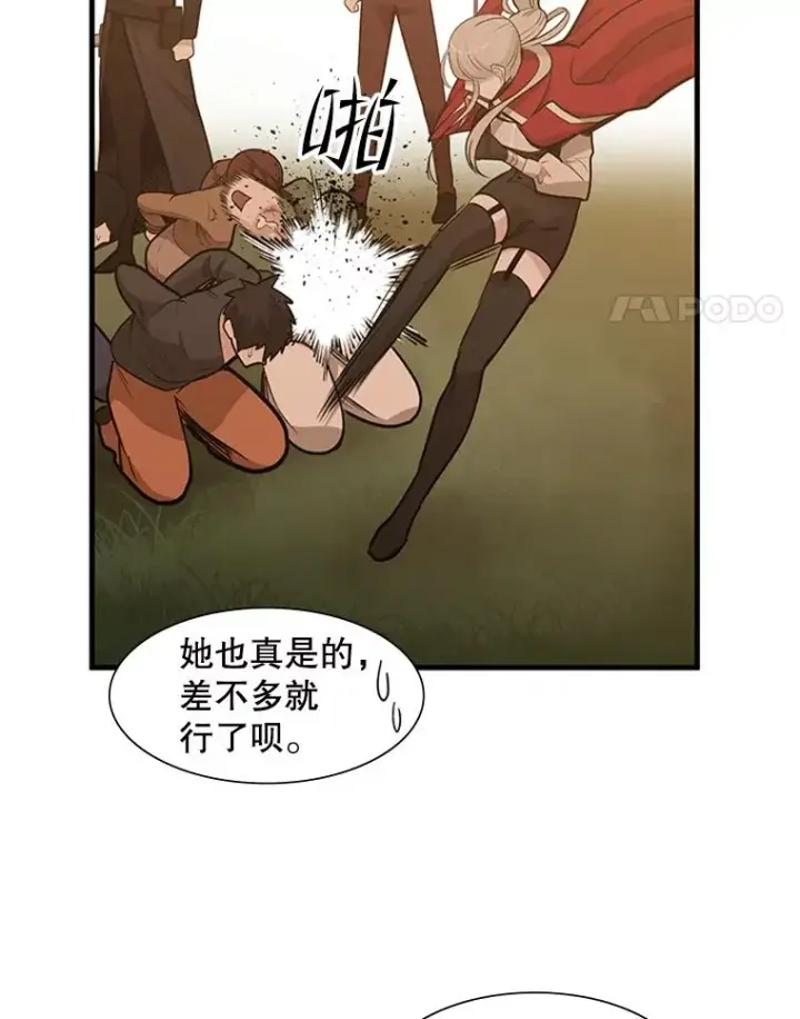 漫画《新手关卡太难了》60.自卫队会议第18张图