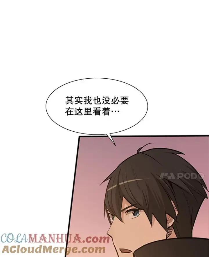 漫画《新手关卡太难了》60.自卫队会议第21张图