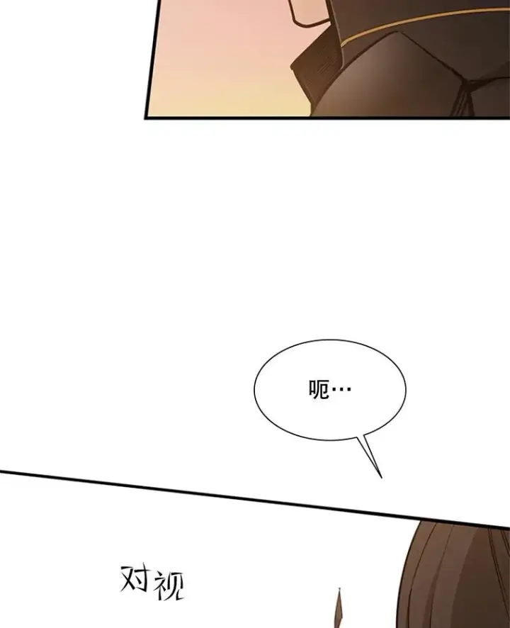 漫画《新手关卡太难了》60.自卫队会议第22张图