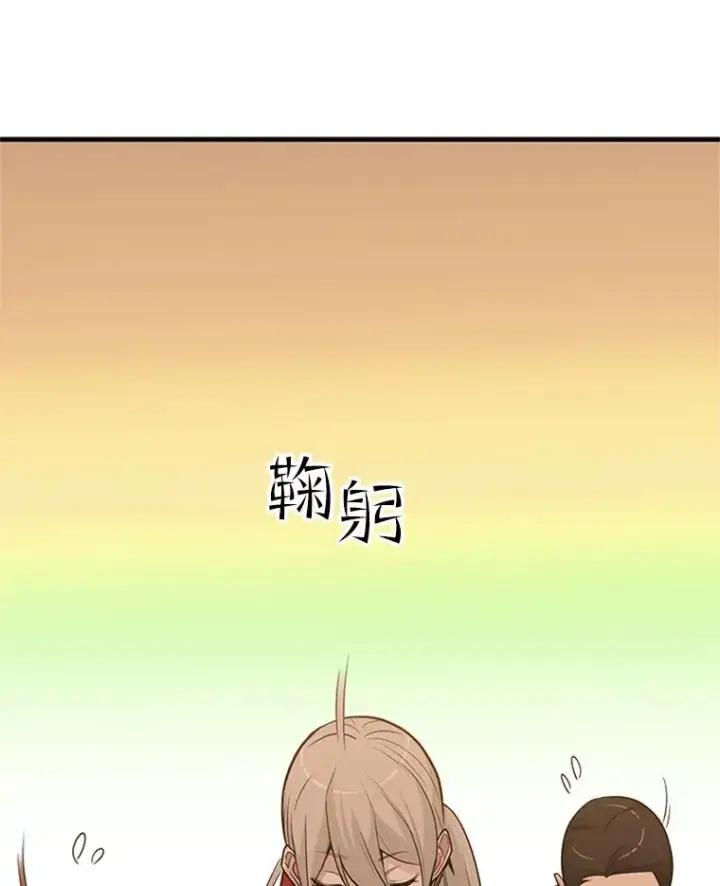 漫画《新手关卡太难了》60.自卫队会议第24张图