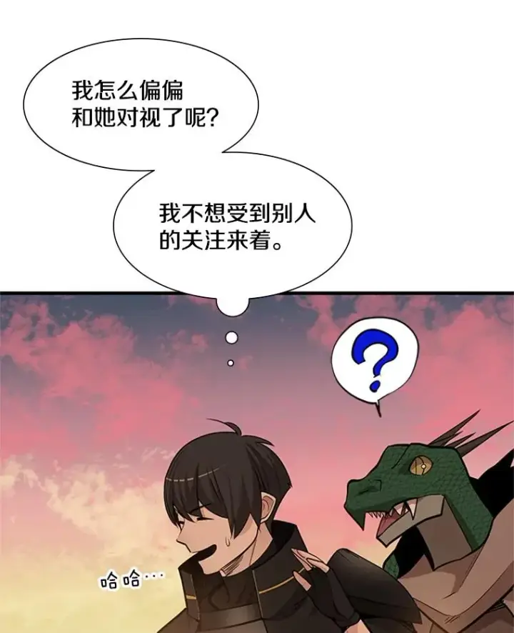 漫画《新手关卡太难了》60.自卫队会议第26张图