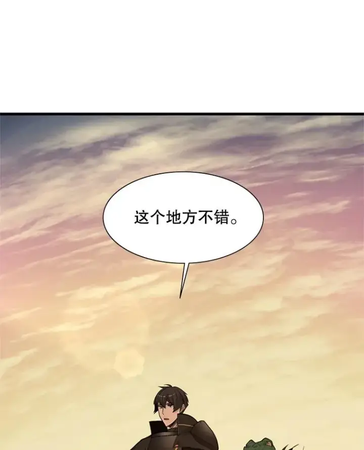 漫画《新手关卡太难了》60.自卫队会议第30张图