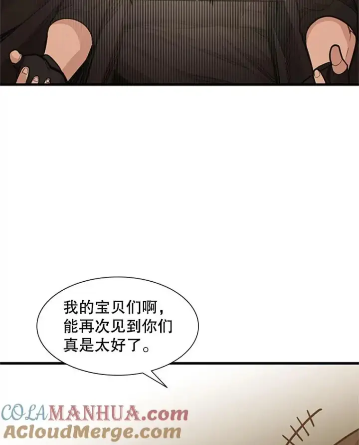 漫画《新手关卡太难了》60.自卫队会议第33张图