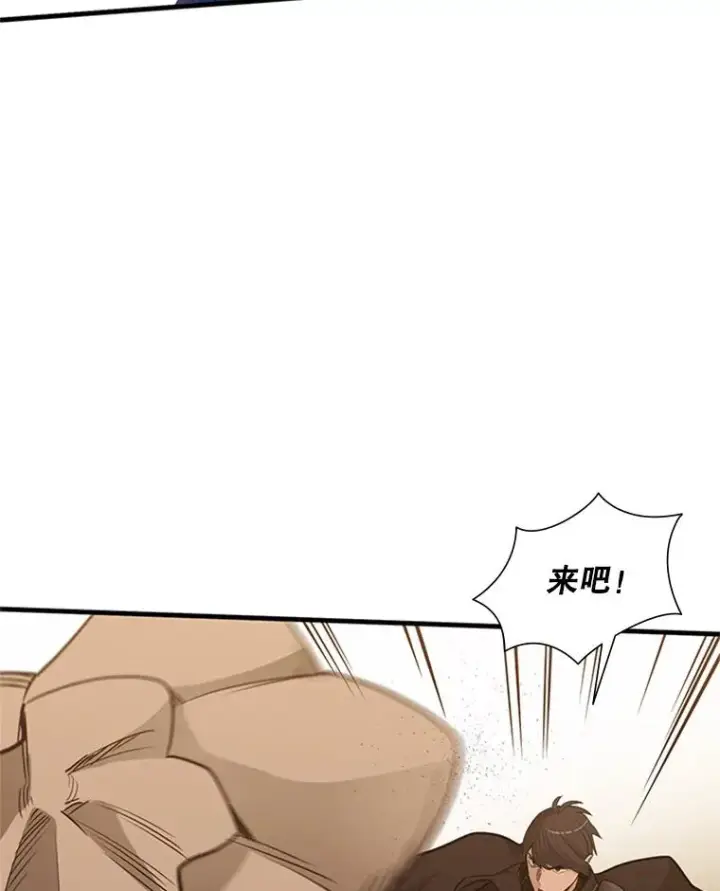 漫画《新手关卡太难了》60.自卫队会议第38张图