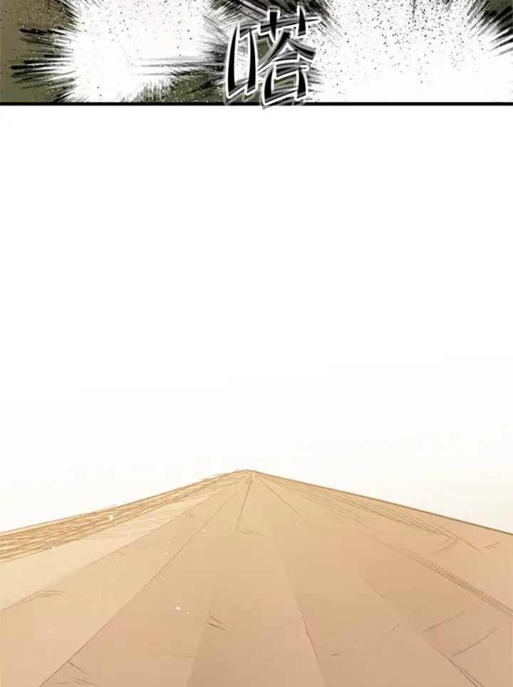 漫画《新手关卡太难了》60.自卫队会议第43张图