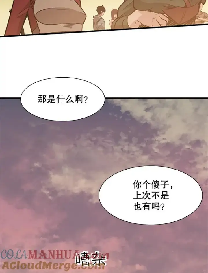 漫画《新手关卡太难了》60.自卫队会议第5张图