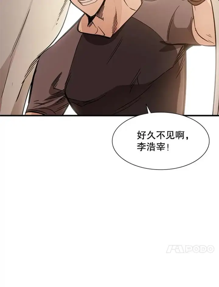 漫画《新手关卡太难了》60.自卫队会议第51张图