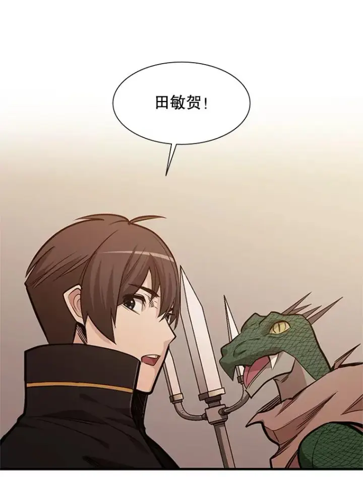 漫画《新手关卡太难了》60.自卫队会议第52张图