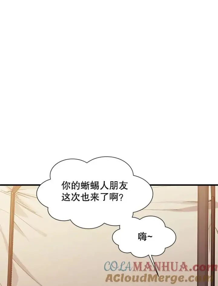 漫画《新手关卡太难了》60.自卫队会议第53张图