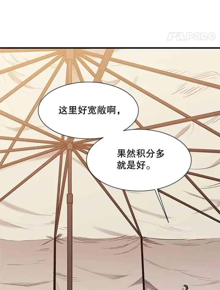 漫画《新手关卡太难了》60.自卫队会议第55张图